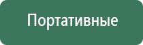 весы портативные карманные